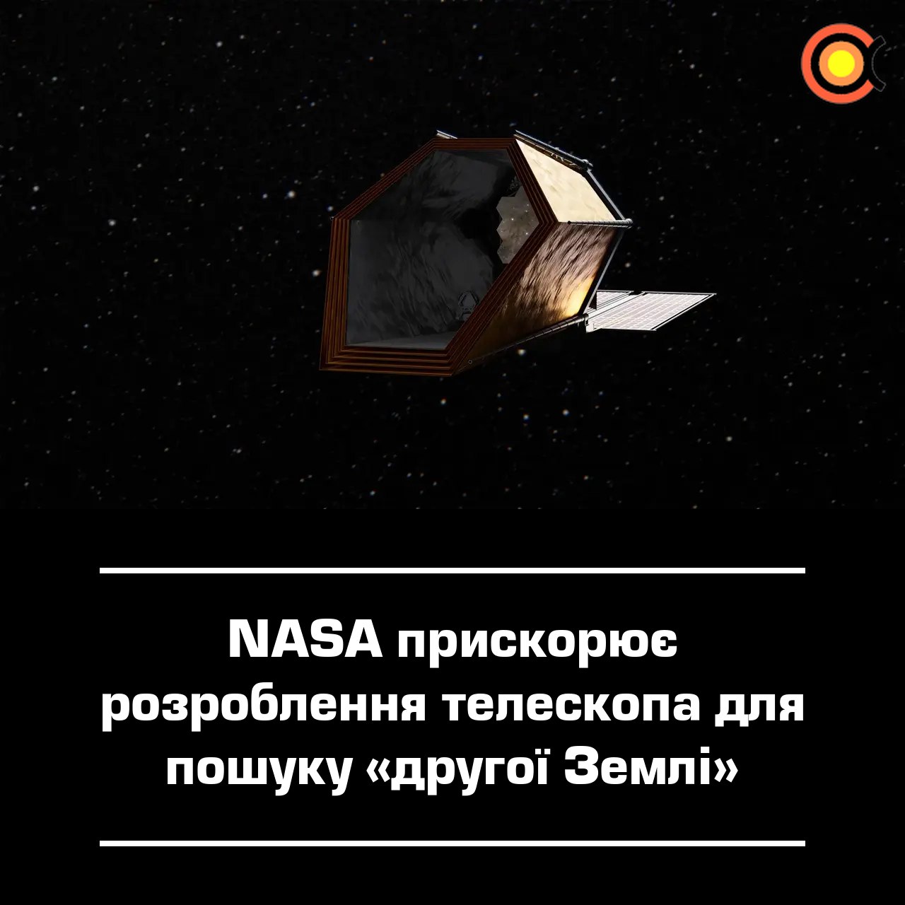 10842 Nasa Spartina Teleskopo Kūrimą Siekdama Atrasti Antrąją Že