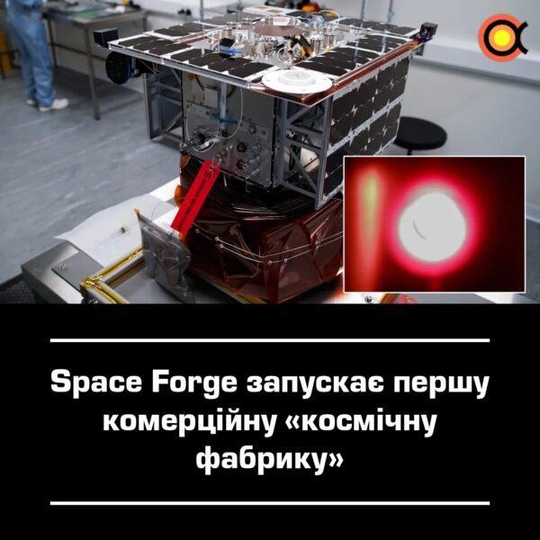 10845 Space Forge Pradeda Pirmąją Komercinę Kosminę Gamyklą