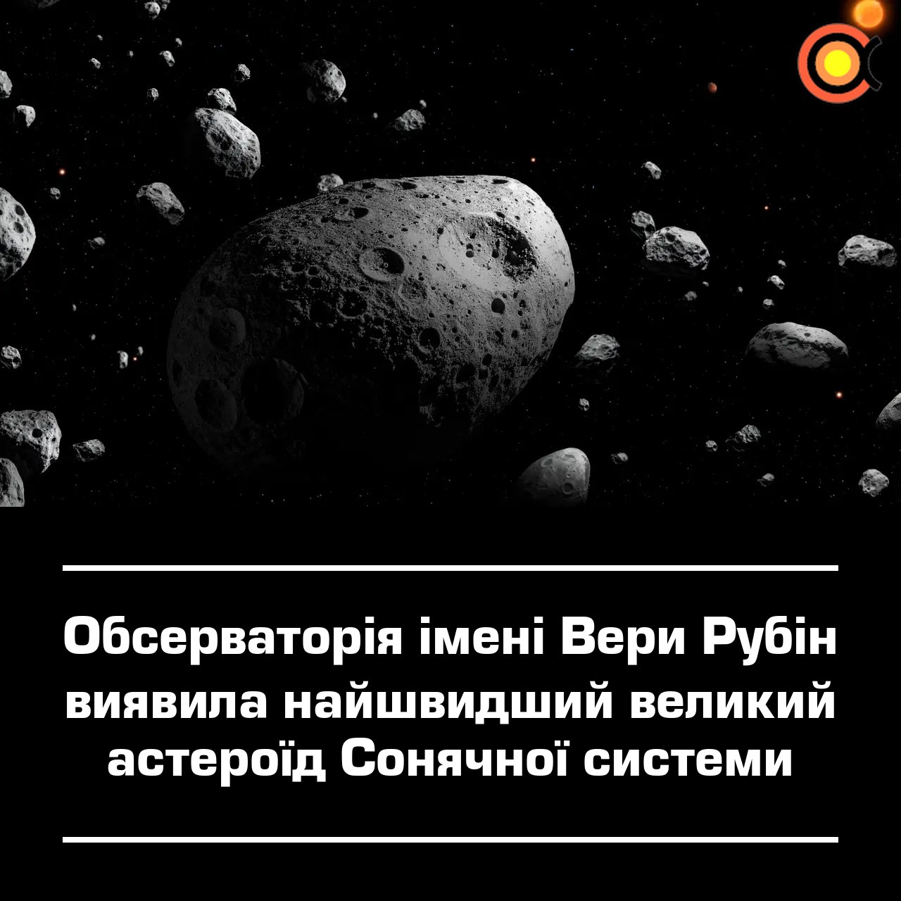 10849 Vera Rubino Observatorija Aptiko Greičiausią Didelį Asteroid