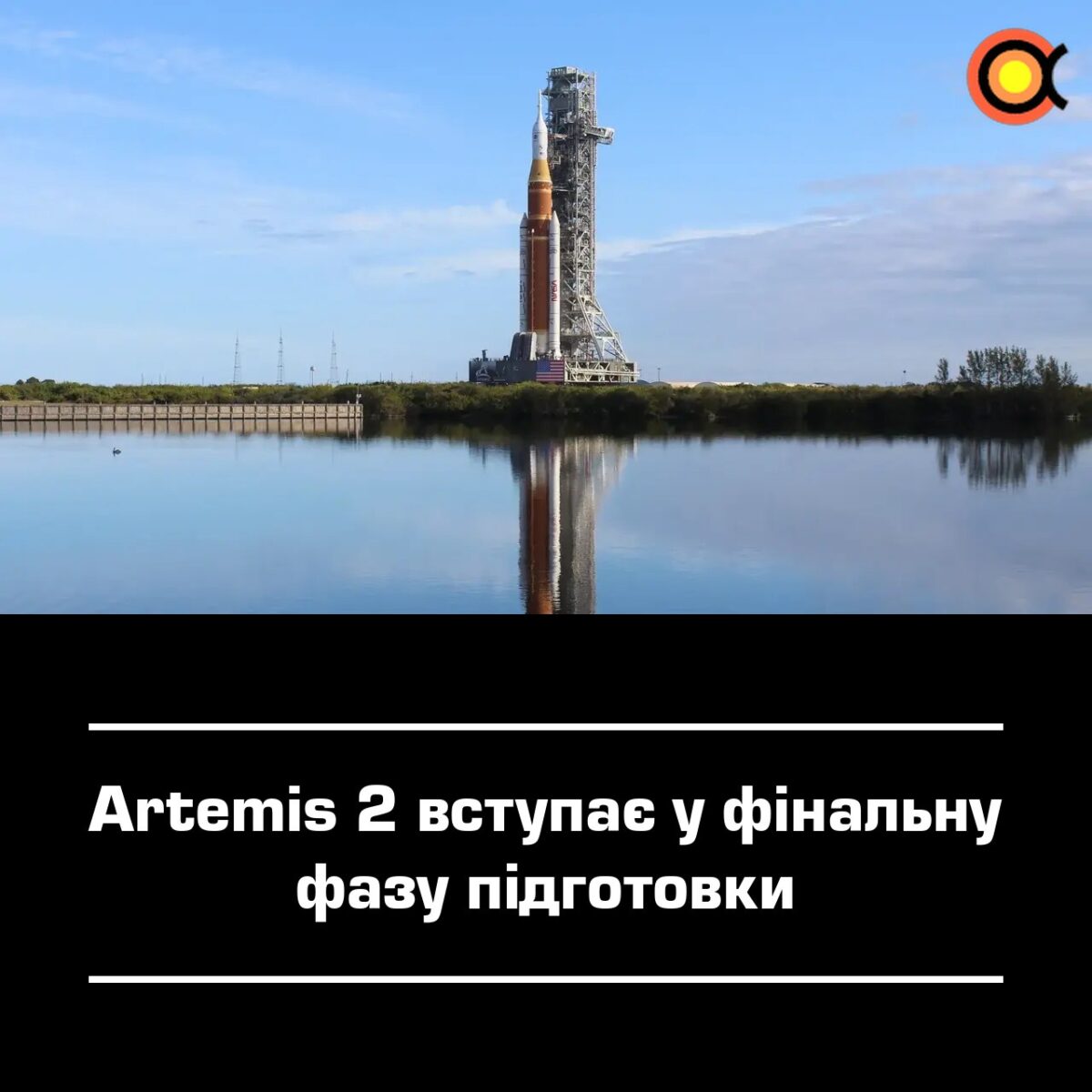 NASA ruošiasi Artemis 2 misijos startui su raketa SLS ir kosminiu laivu Orion