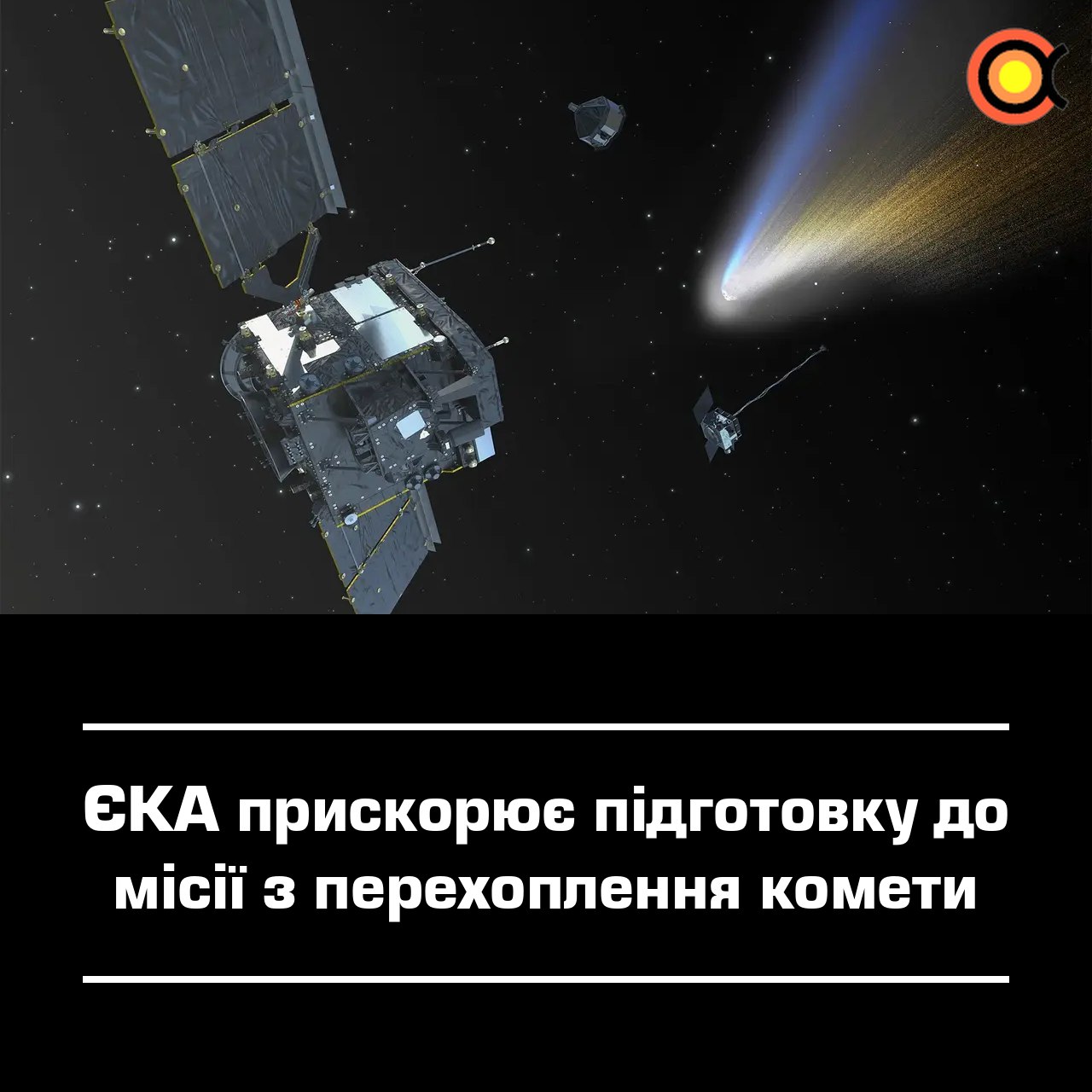 10873 Europos Kosmoso Agentūra Planuoja Kometos Perėmimo Misiją 20