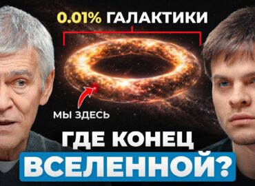 1277 Vladimiras Surdinas Aptaria Kosmologines Temas Su Glebu Solo