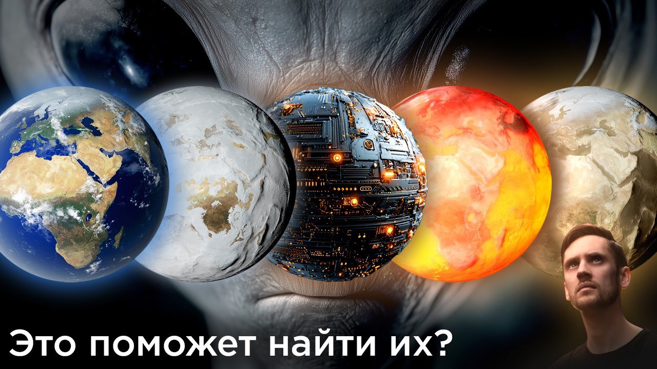 2250 Ateities Žemė Ir Nauji Teleskopai Kaip Ieškoti Nežemiškų Ci