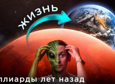 2260 Mokslininkai Tyrinėja Galimą Gyvybės Kilmę Iš Marso