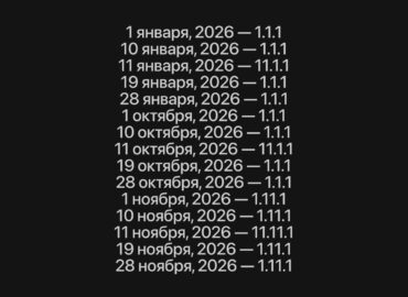 6382 2026 Metų Ypatingos Datos Skaičių Magija Ir Vienetų Dienos