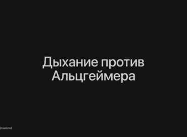 6389 Mokslininkai Meditacija Gali Padėti Sumažinti Alzheimerio L