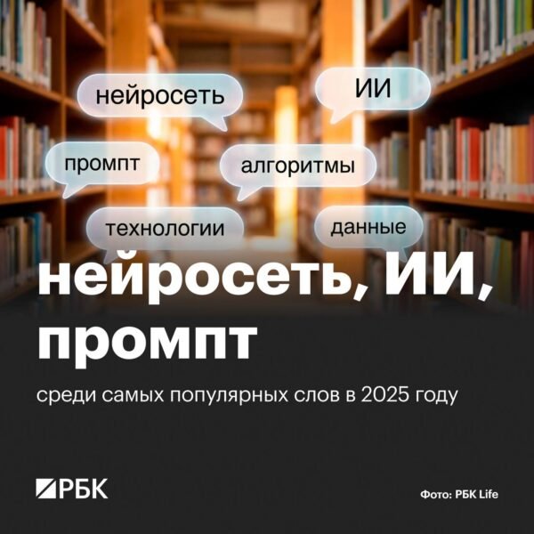 Populiariausi 2025 metų žodžiai – „neuroninis tinklas“, „AI“ ir „generuoti“
