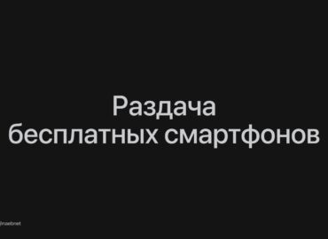 6519 Rusijoje Pradės Dalinti Nemokamus Išmaniuosius Telefonus Su 