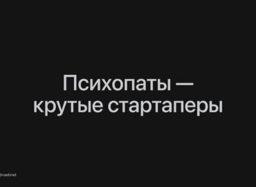 6531 Psichopatija Ir Narcizizmas Padeda Siekti Sėkmės Versle