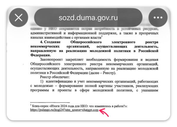 6532 Chatgpt Aptiktas įstatymo Projekte Utm Nuoroda Sukelia Dis