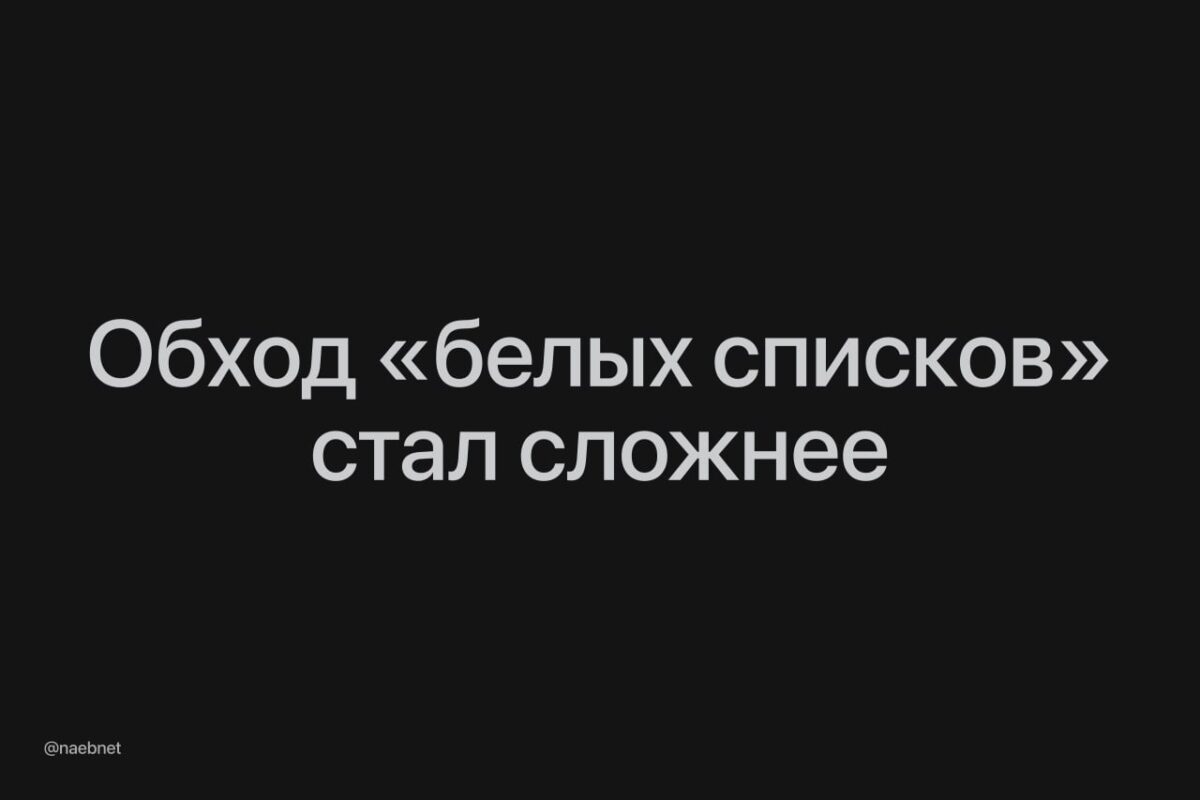 Rusijoje gali būti uždraustas „baltųjų sąrašų“ interneto apėjimo metodas