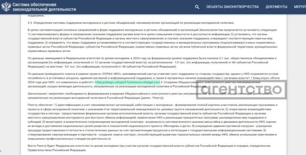 6664 Rusijos Dūmoje įstatymo Projektui Rengti Naudotas Chatgpt