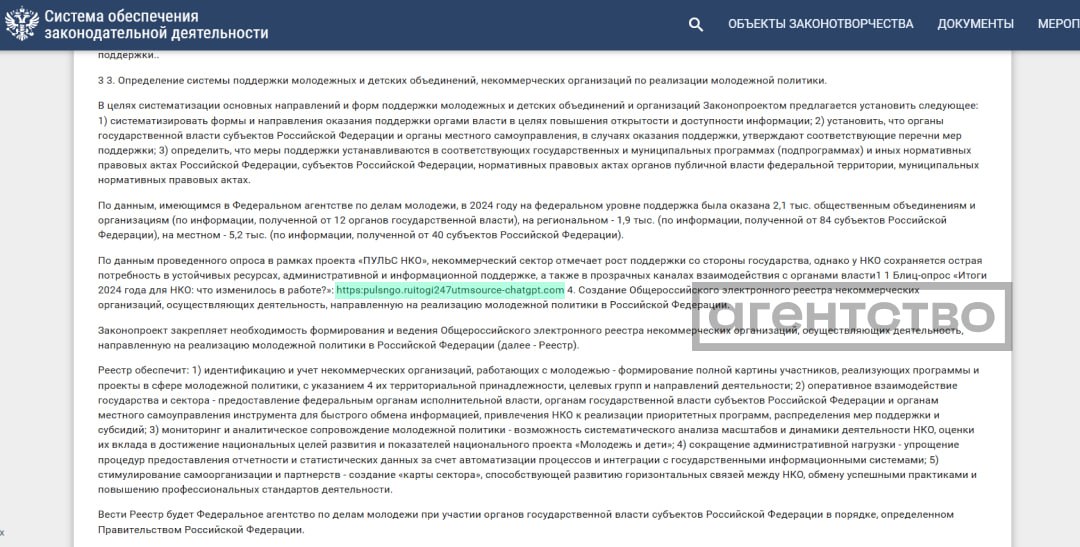 6664 Rusijos Dūmoje įstatymo Projektui Rengti Naudotas Chatgpt