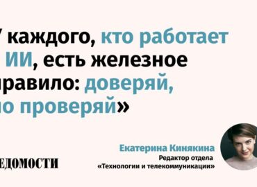 6698 Rusijos Dūma Galėjo Naudoti Chatgpt Rengiant įstatymo Projek