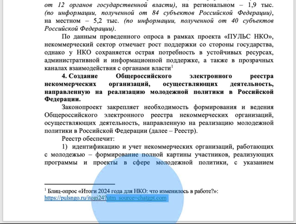Rusijoje dirbtinis intelektas padeda rengti įstatymų projektus