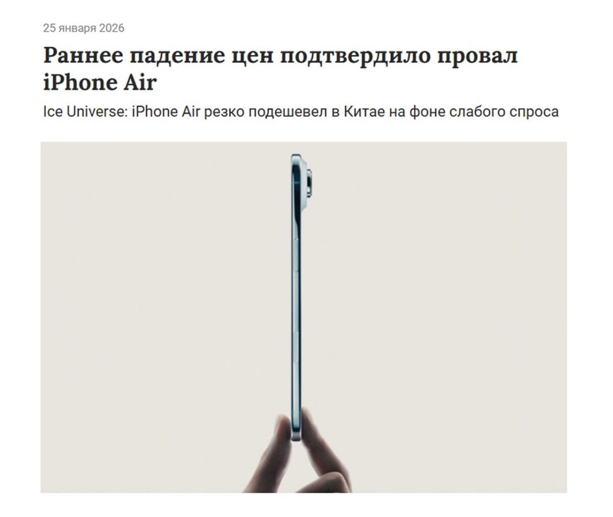 911 Iphone Air Kainos Kinijoje Sumažėjo Trečdaliu Dėl Mažo Pakla