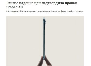 911 Iphone Air Kainos Kinijoje Sumažėjo Trečdaliu Dėl Mažo Pakla