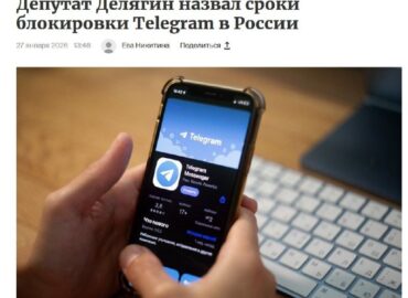 913 Telegram Bus Visiškai Užblokuotas Rusijoje 2026 Metų Rugsėjį