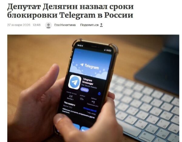 913 Telegram Bus Visiškai Užblokuotas Rusijoje 2026 Metų Rugsėjį