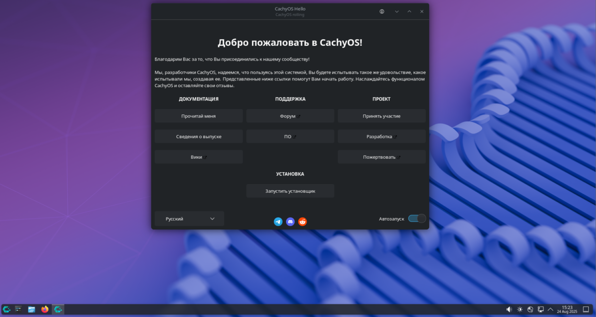 CachyOS sausio 2026 atnaujinimas: naujas Limine įkroviklis ir Plasma Login Manager
