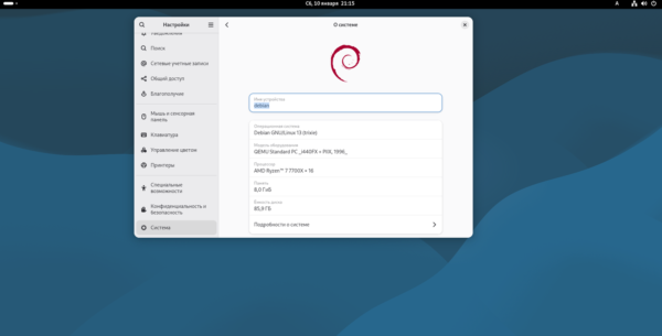 Debian 13.3 ir 12.13: naujausi atnaujinimai su pataisymais Apache2, Flatpak ir Intel mikrokodui