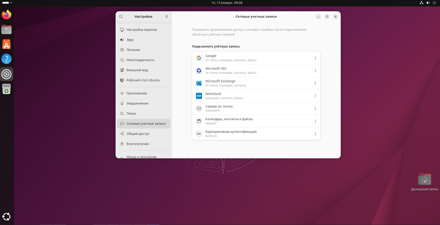 Gnome 488 Atnaujinimas Klaid Taisymai Ir Bibliotek Atnaujinimai