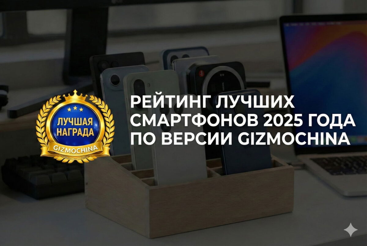 Geriausi 2025 Met Imanieji Telefonai Pagal Gizmochina Xiaomi 17 Ultra Ir Huawei Mate X7