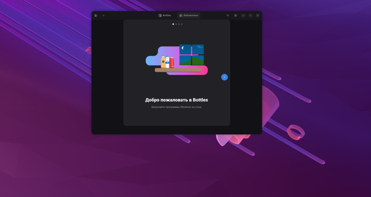 Ileista Bottles 61 Versija Su Nauju Eagle Rankiu Windows Program Analizei Linux Sistemose