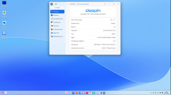 Ileista Deepin 25010 Atnaujintas Nvidia Draiveris Ir Saugumo Pataisymai