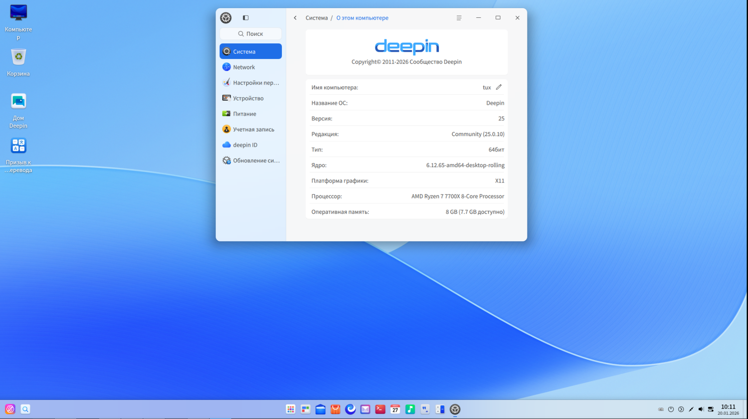 Ileista Deepin 25010 Atnaujintas Nvidia Draiveris Ir Saugumo Pataisymai