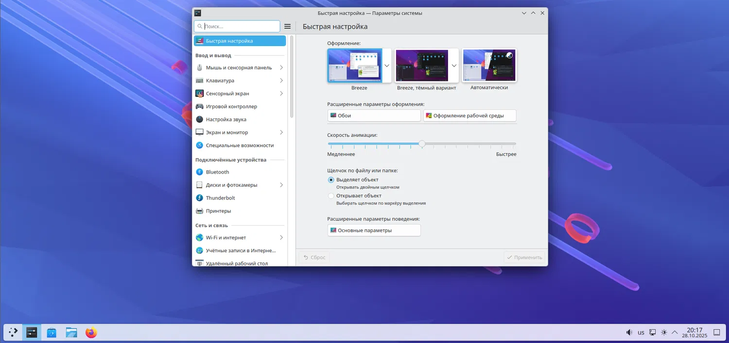 Ileista Kde Plasma 655 Pataisymai Wayland Kwin Ir Discover