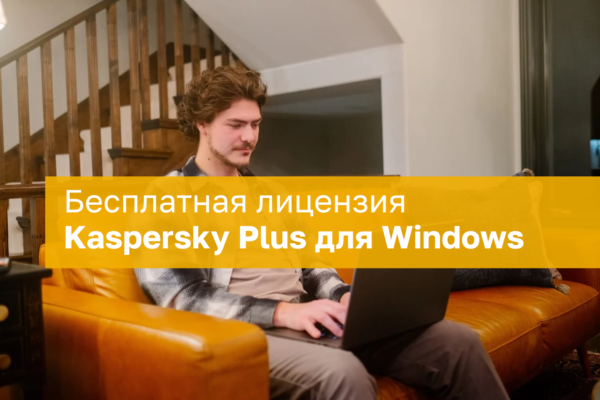 Kaspersky Plus Silo Nemokam 3 Mnesi Licencij Windows Vartotojams