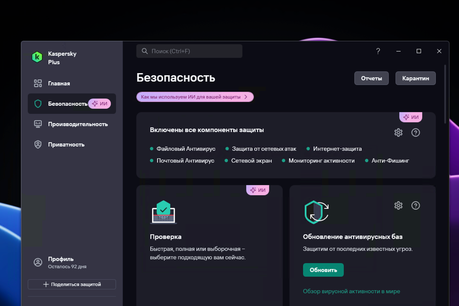 Kaspersky Antivirusas Windows Sistemai Atnaujintas Su Naujomis Apsaugos Funkcijomis