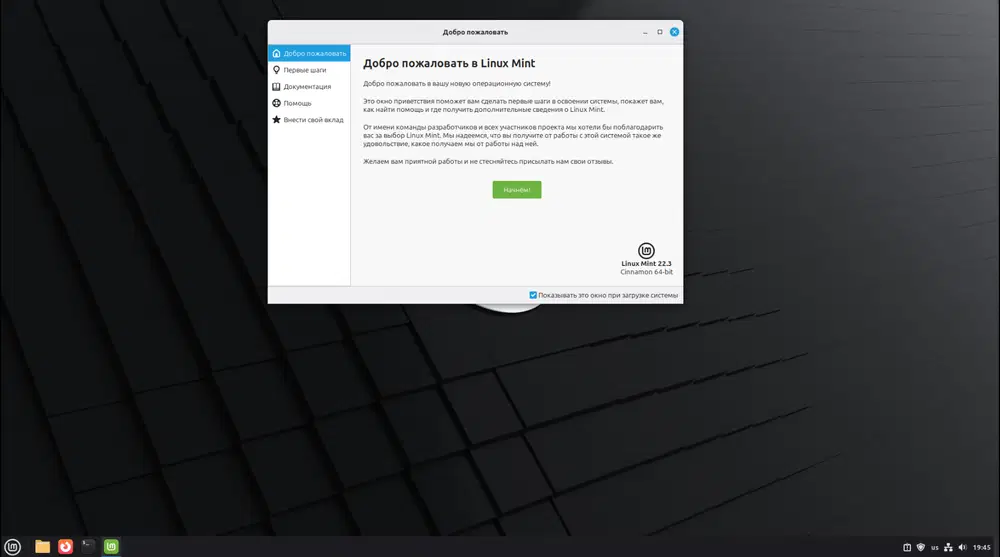 Linux Mint 223 Zena Sumaina Terminalo Naudojim Su Naujais Grafiniais Rankiais