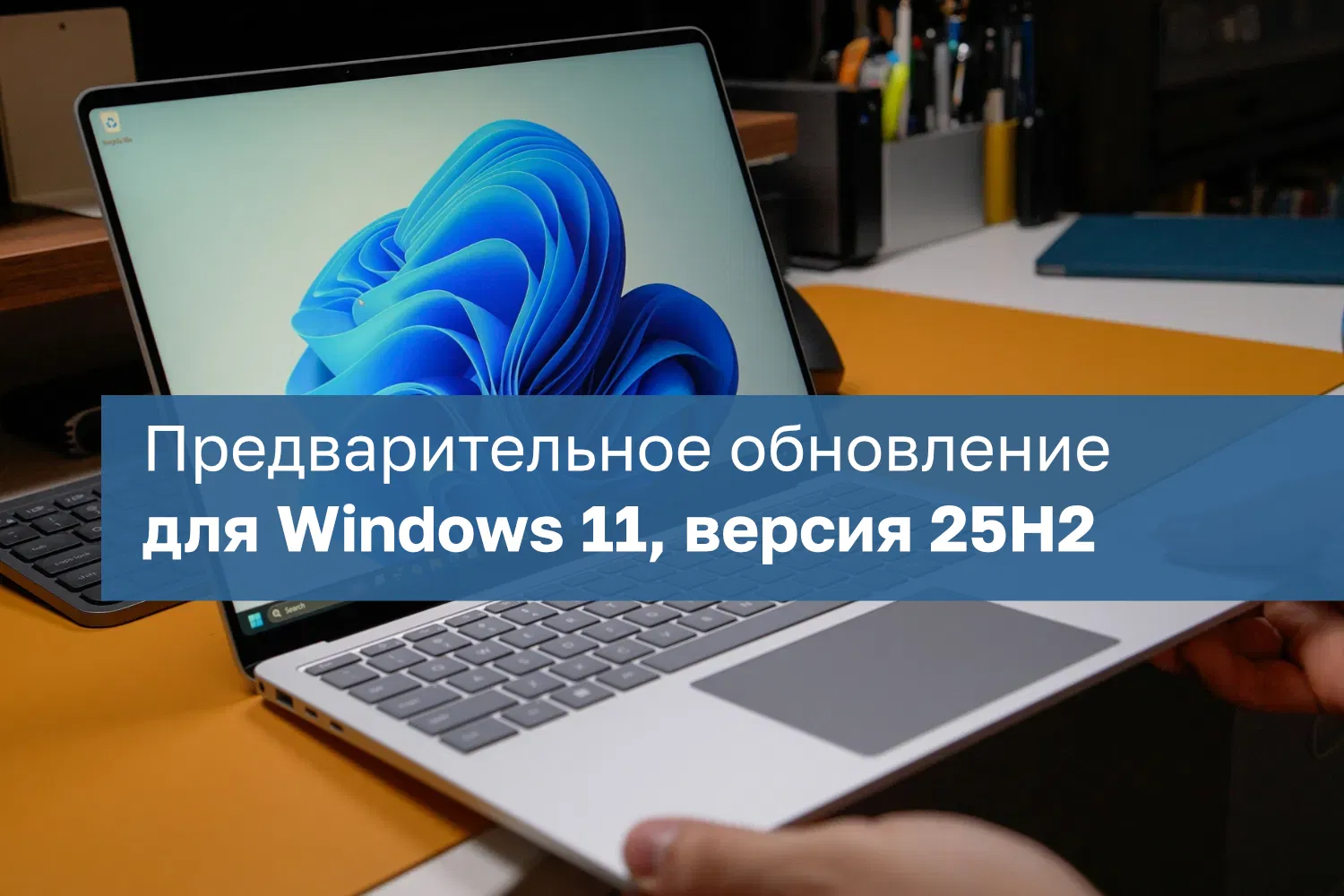 Microsoft Ileido Windows 11 Kb5074105 Atnaujinim Versijai 25h2