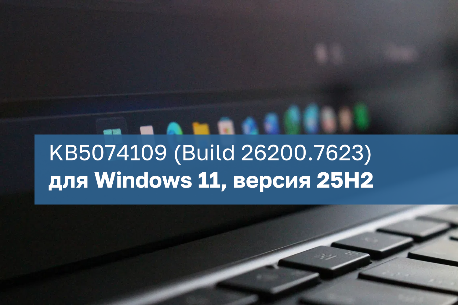 Microsoft Ileido Windows 11 Kb5074109 Atnaujinim Versijai 25h2