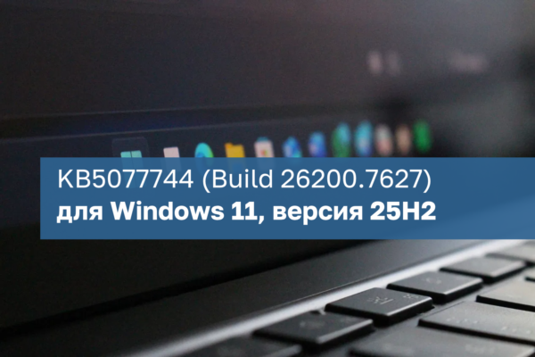Microsoft Ileido Windows 11 Atnaujinim Kb5077744 Sprendiant Nuotolinio Darbo Stalo Problemas
