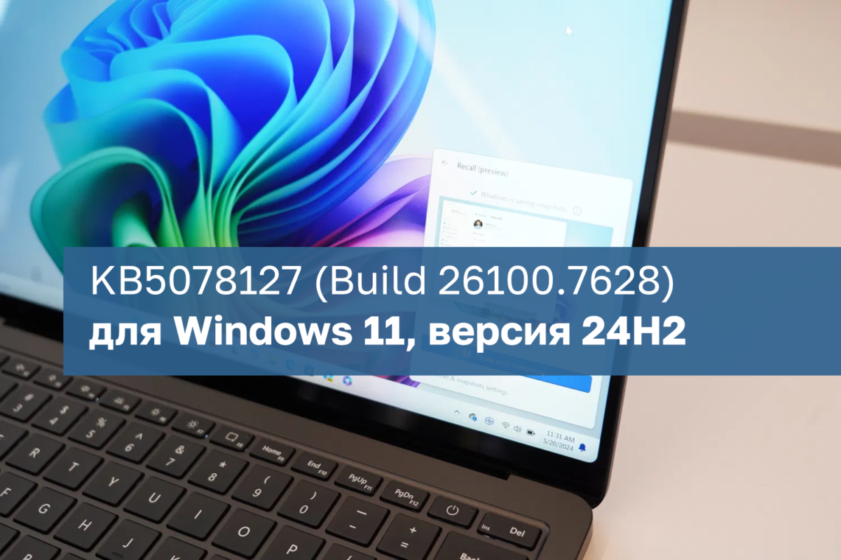 Microsoft Ileido Atnaujinim Kb5078127 Windows 11 Versijai 24h2