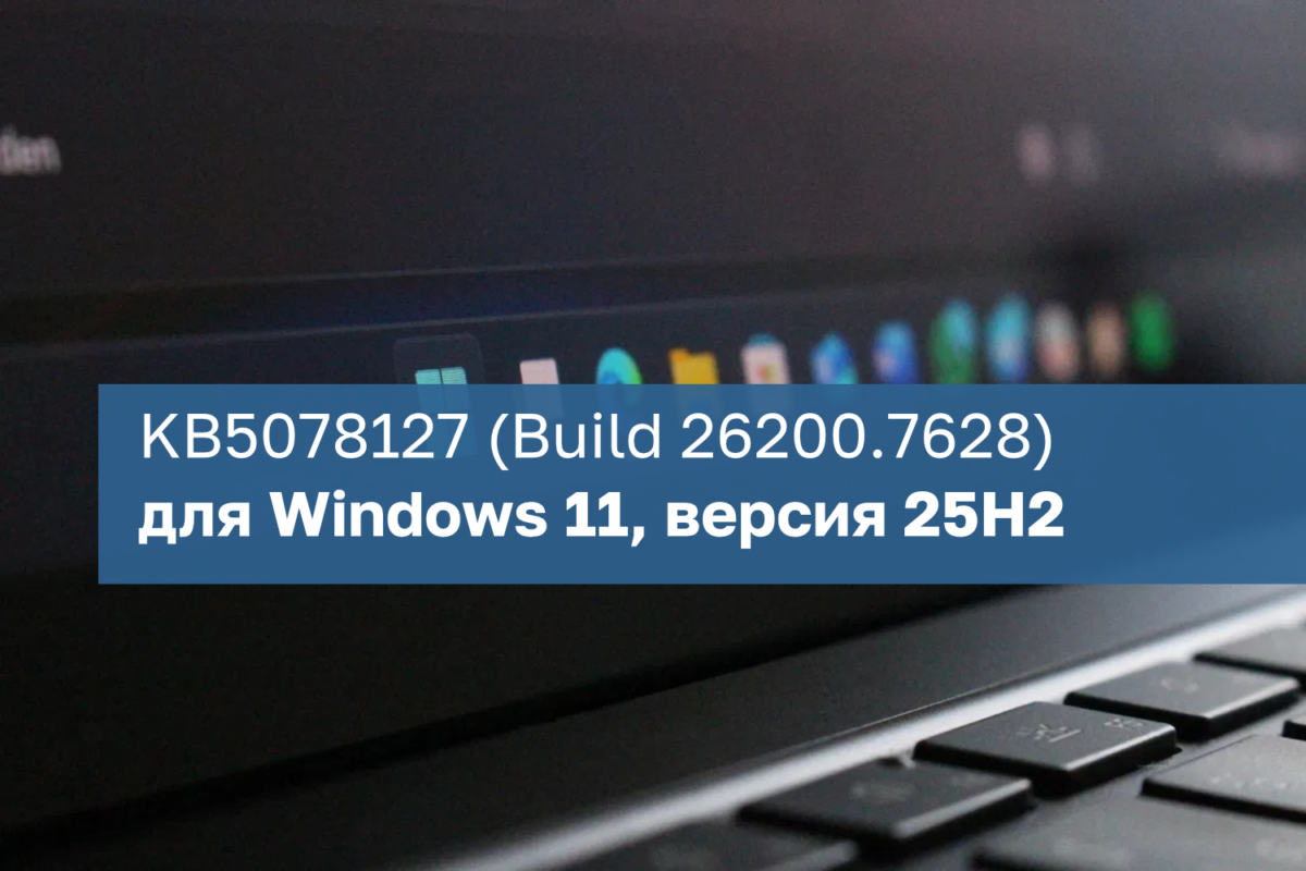 Microsoft Ileido Neplanuot Atnaujinim Kb5078127 Windows 11 Problemai Sprsti