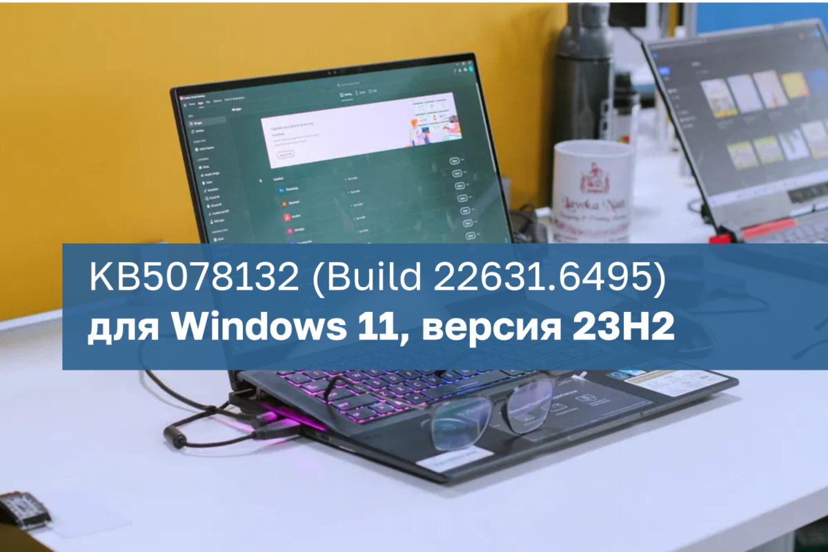 Microsoft Ileido Neplanuot Atnaujinim Kb5078132 Windows 11 Versijai 23h2