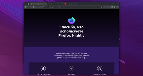 Mozilla Pradjo Oficial Rpm Saugykl Firefox Nightly Diegimui Linux Sistemoms