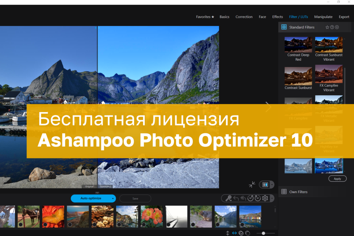 Nemokama Ashampoo Photo Optimizer 10 Licencija Visam Laikui