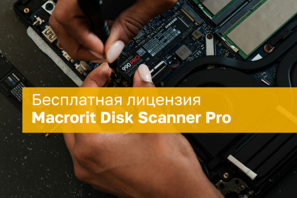 Nemokama Macrorit Disk Scanner Pro Licencija Viso Gyvenimo Versija