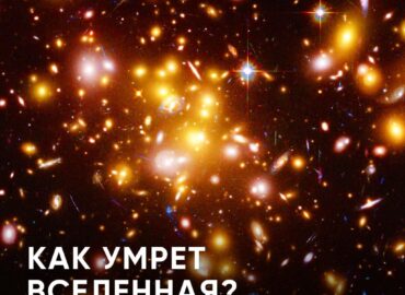 10512 Galimi Visatos Pabaigos Scenarijai Nuo Didžiojo Sprogimo Ik