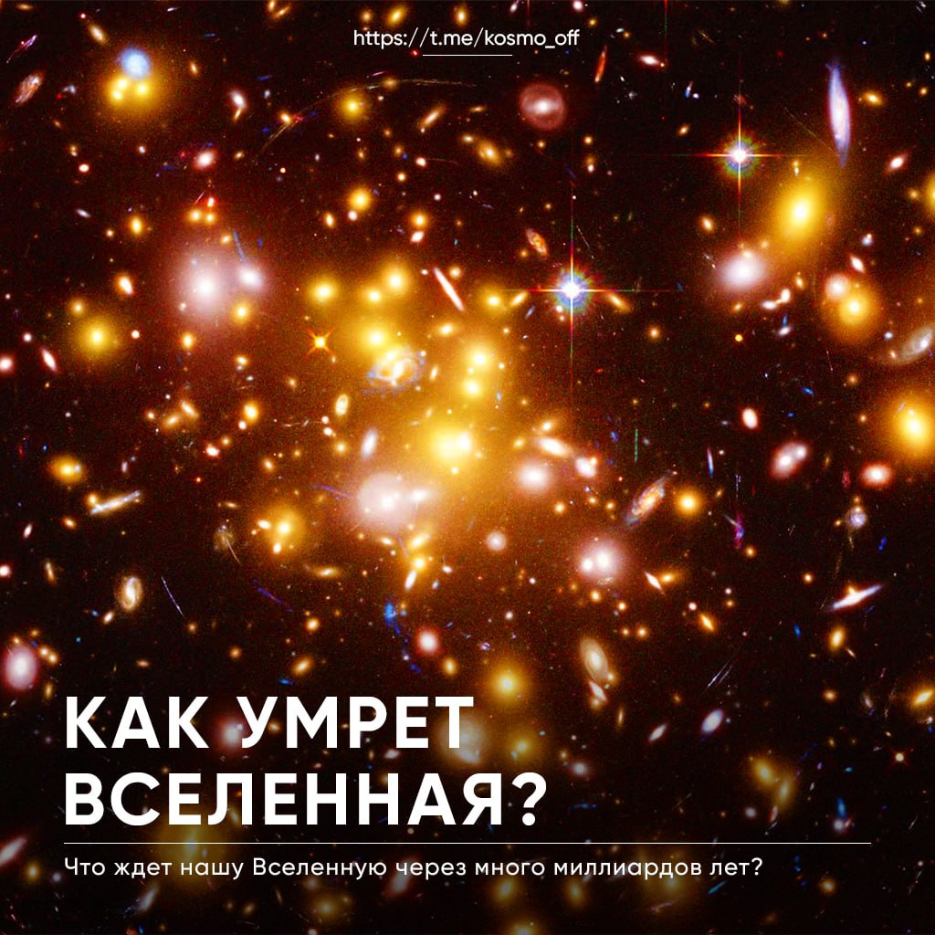 10512 Galimi Visatos Pabaigos Scenarijai Nuo Didžiojo Sprogimo Ik