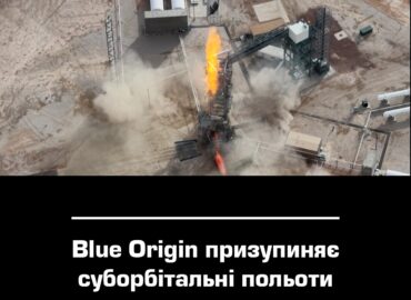 10932 Blue Origin Sustabdo Suborbitalinius Skrydžius Ir Koncentruo