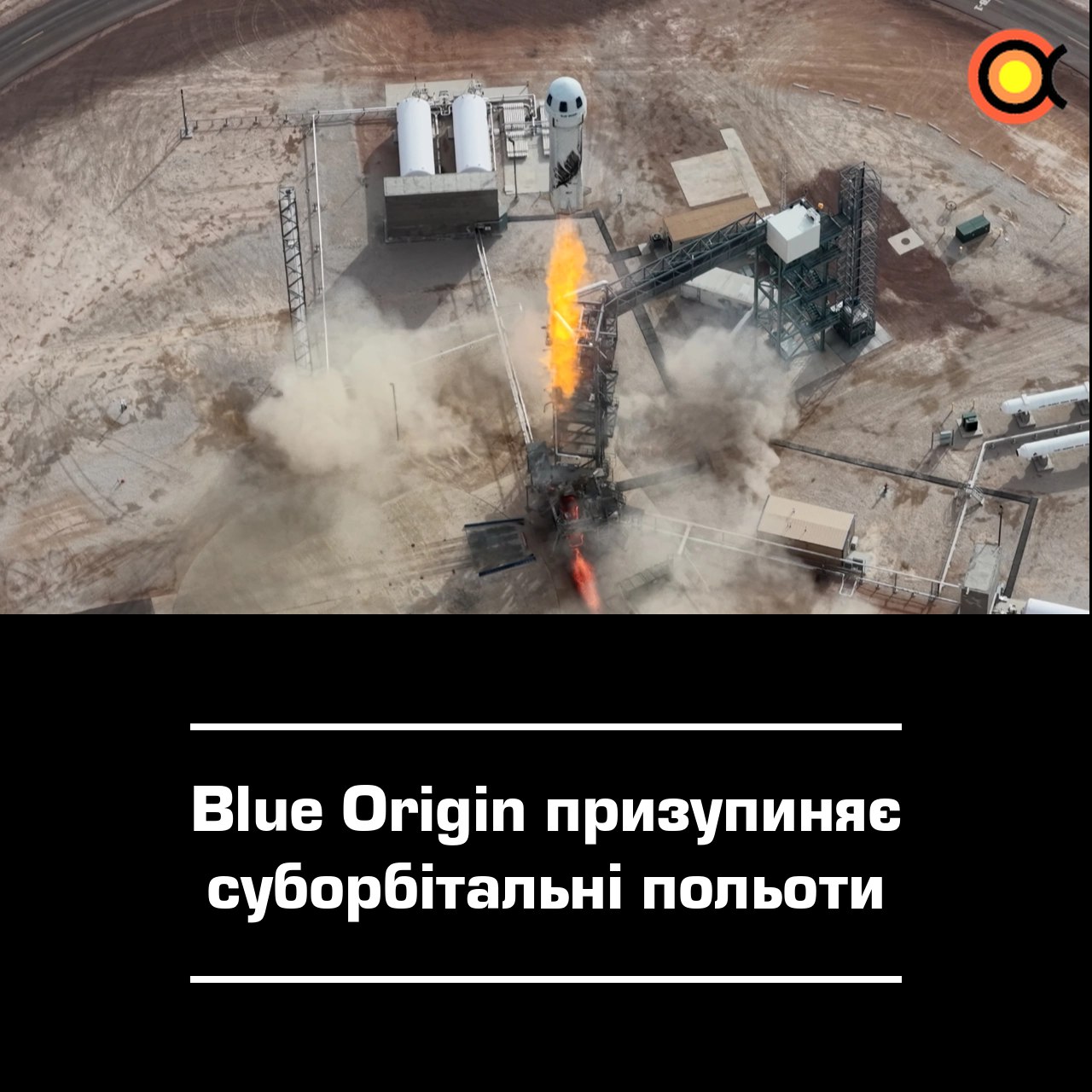 10932 Blue Origin Sustabdo Suborbitalinius Skrydžius Ir Koncentruo