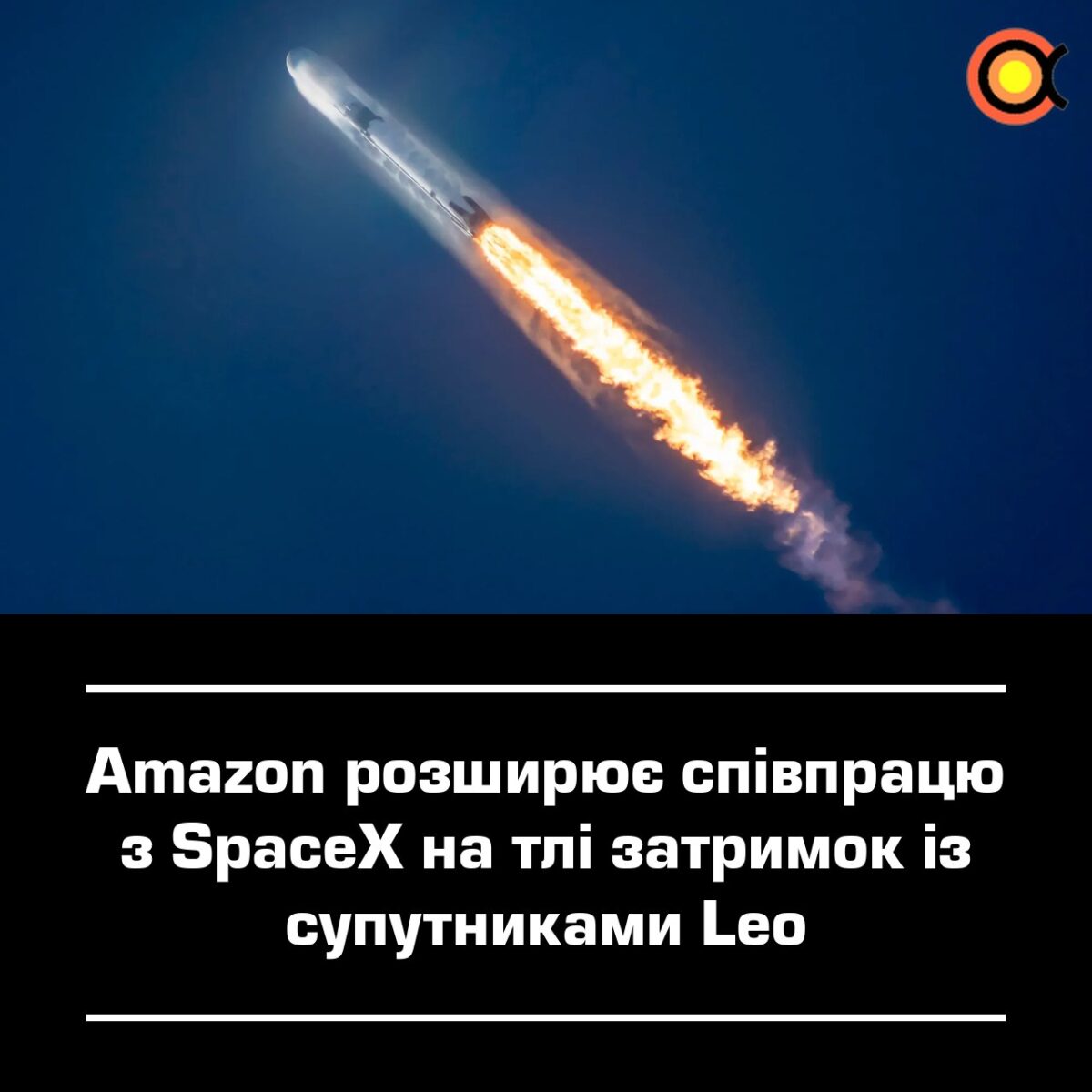 10935 Amazon Plečia Bendradarbiavimą Su Spacex Dėl Palydovų Vėlavi