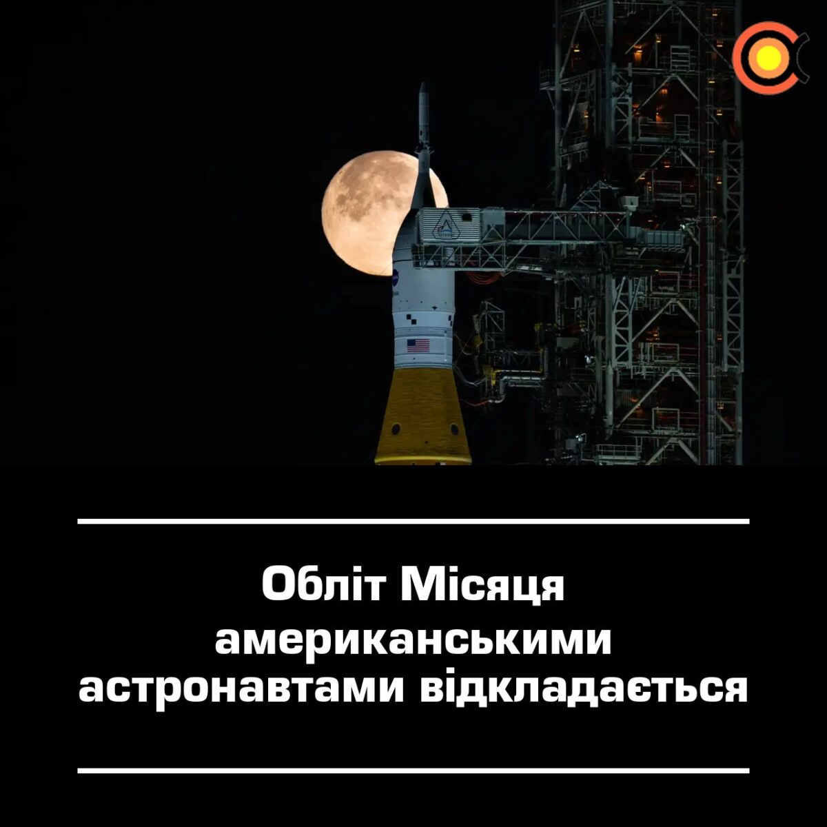 10939 Jav Astronautų Skrydis Aplink Mėnulį Atidedamas Dėl Technini