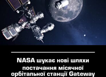 10944 Nasa Ieško Naujų Būdų Aprūpinti Mėnulio Orbitos Stotį Gatewa